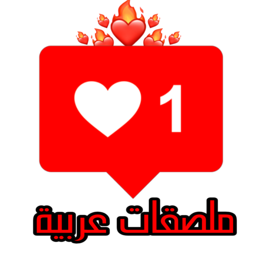 Arabic Stickers WAStickerApps