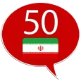 Learn Persian (Farsi)