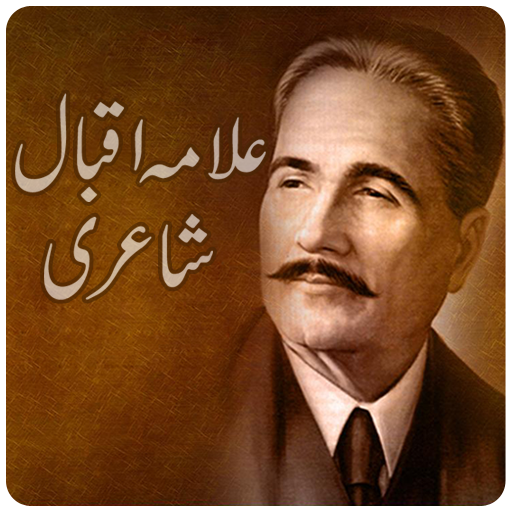 Allama Iqbal Shayari