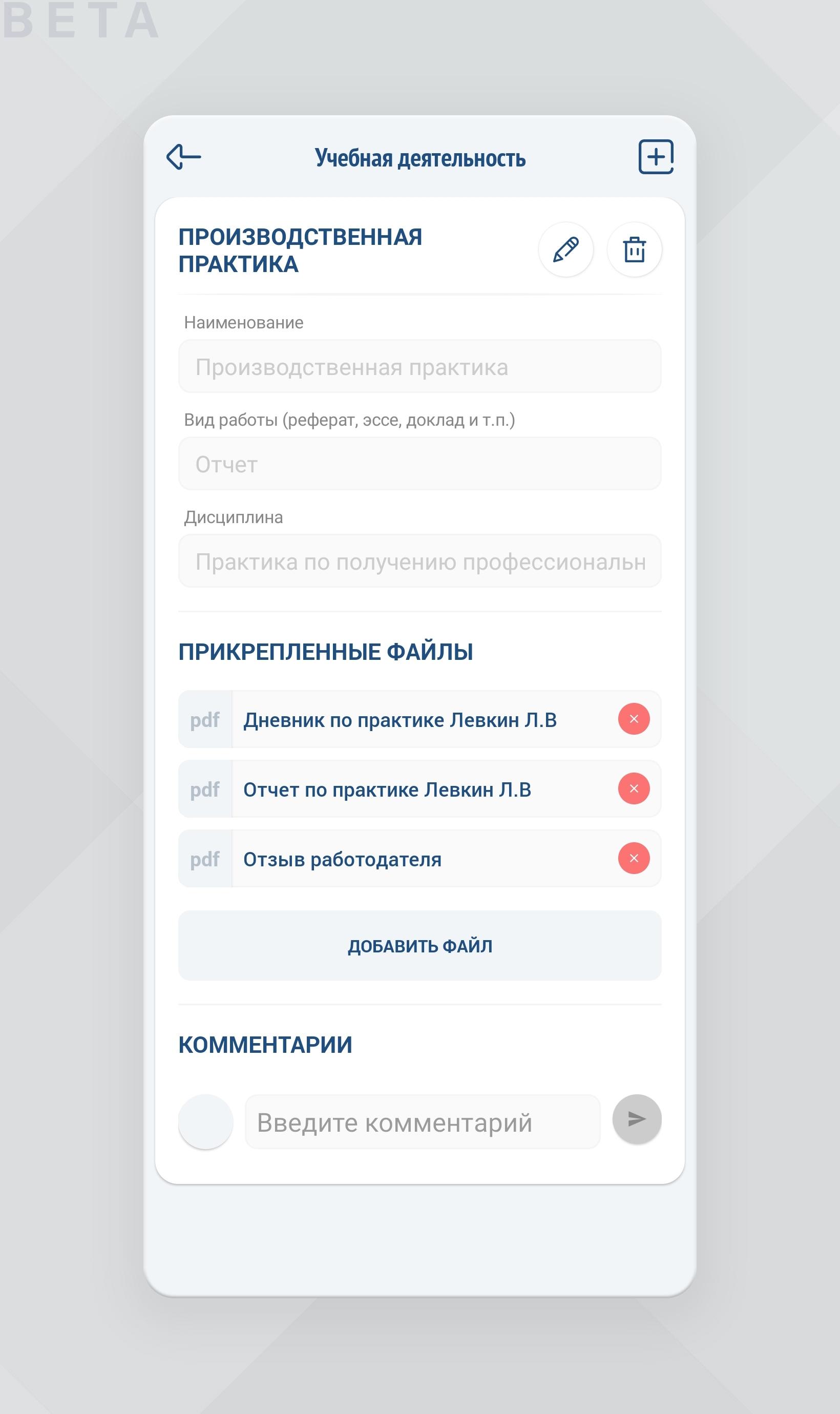 Download Личный кабинет НВГУ - beta android on PC