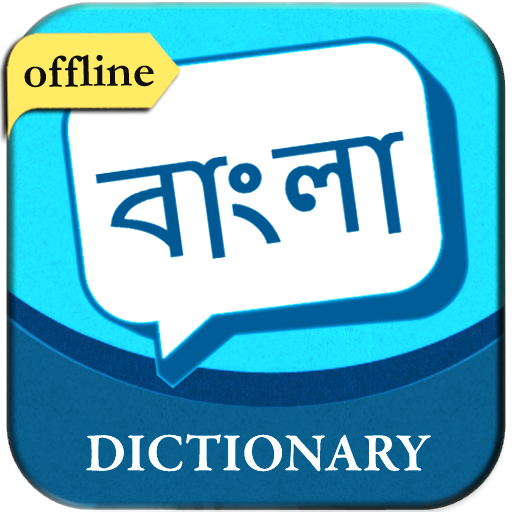 English to Bengali Dictionary