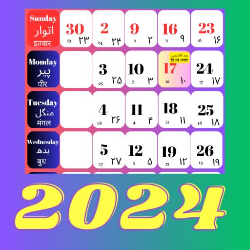 Urdu Islamic Calendar 2025