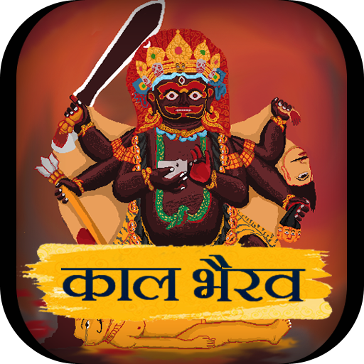 Kaal Bhairav Wallpaper Photos