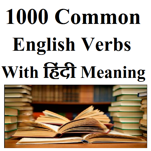 1000 Common English Verbs