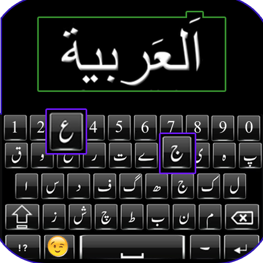 Arabic Keyboard