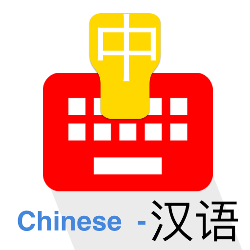 Chinese Keyboard