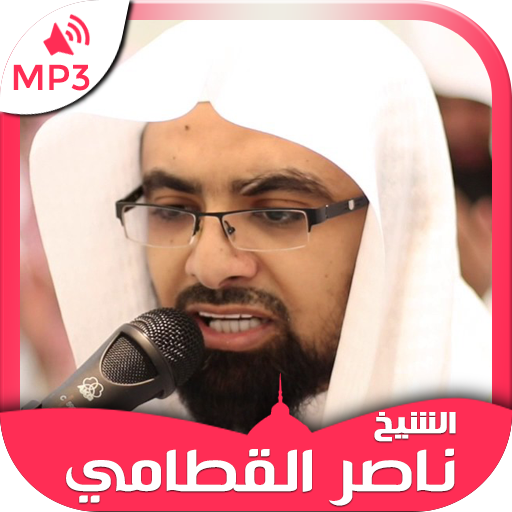 Quran mp3 by Nasser Al Qatami