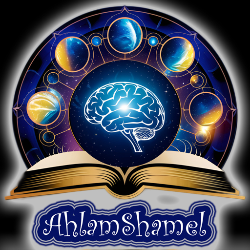 Ahlamshamel