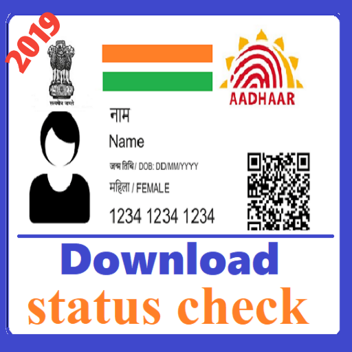 My Adhaar card Status check & Download 2019