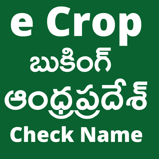 Andhrapradesh E-Crop Booking