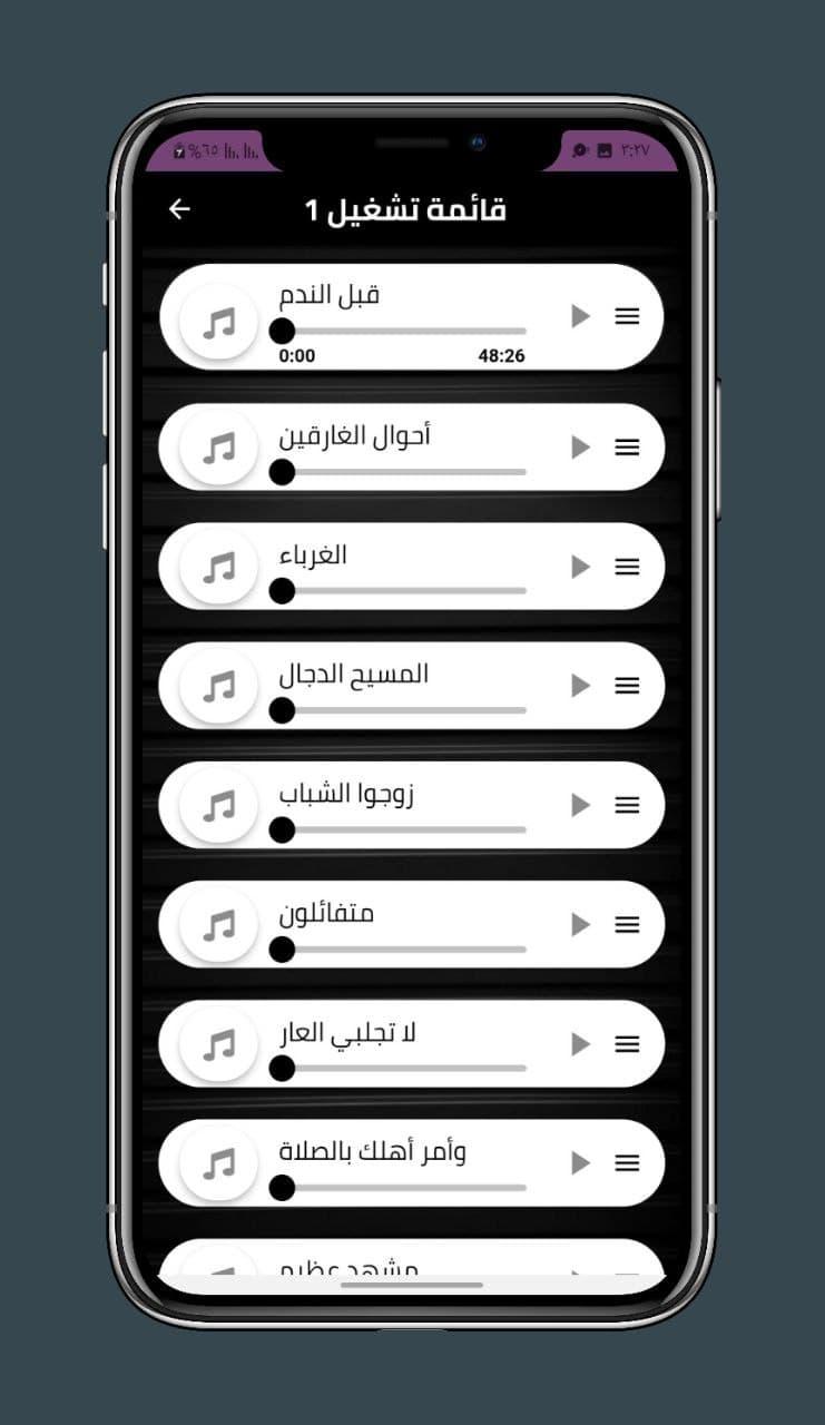Download خطب خالد الراشد android on PC