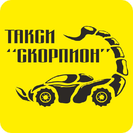 Такси СКОРПИОН