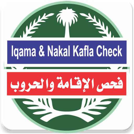 Iqama Check Online KSA