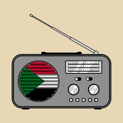 راديو السودان بدون سماعات