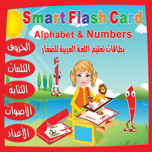Arabic Alphabet & Numbers Augm