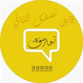 دردشة عربية