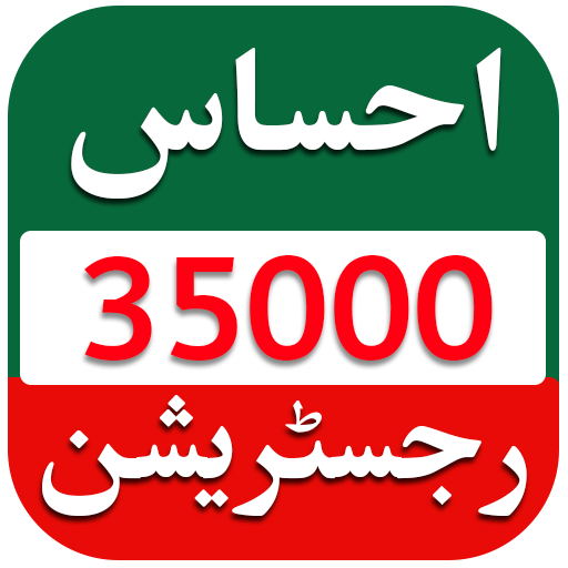 Ehsaas Program Register 35000