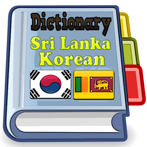 Sri Lanka Korean Dictionary