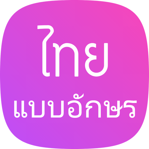 ฟอนต์ไทยสำหรับโทรศัพท์ Vivo