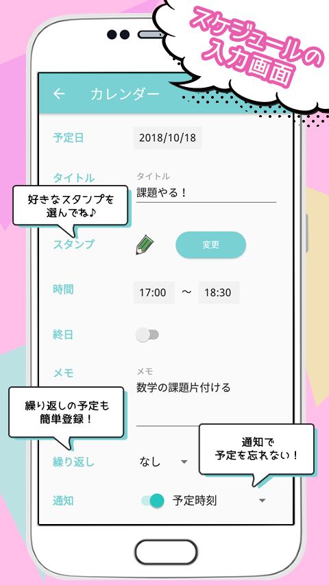 Skachat めちゃカワカレンダー 女子向けのかわいいスケジュール帳アプリ Na Pk Oficialnyj Predstavitel Gameloop