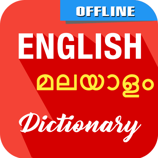 English To Malayalam Dictionar