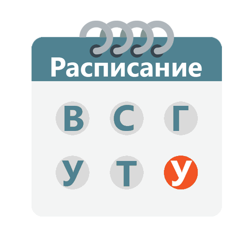 Расписание ВСГУТУ