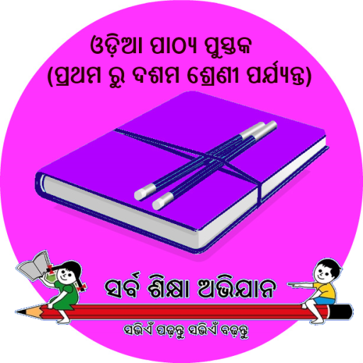 Odia Education Book