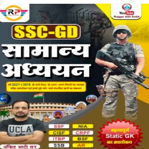 SSC GD GS Book Ankit Bhati