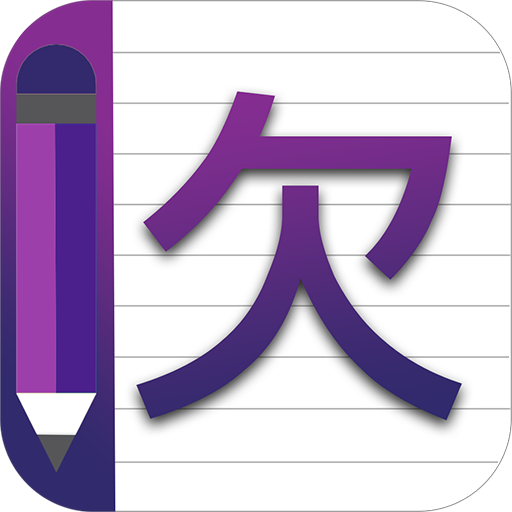 Menulis Alfabet Cina - Awabe