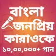 Bangla Karaoke, Sing Songs