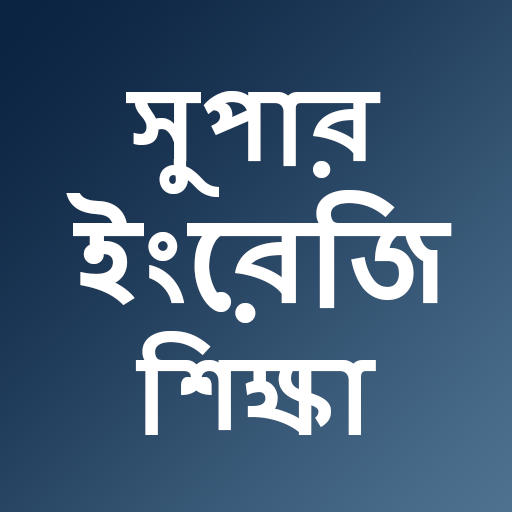 Everyday Spoken English Bangla