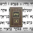 Tehillim Ohel Yosef Yitzchak