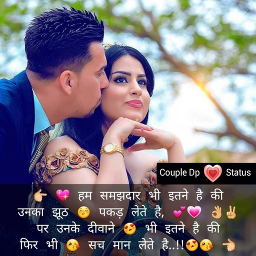 तू जाने ना - New Hindi Shayari, Status, Dp, Jokes