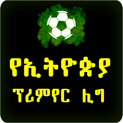 Ethiopia League 2023-24 Season
