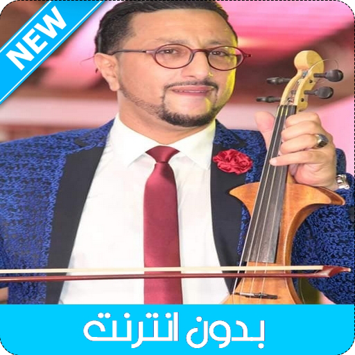 اغاني الداودي بدون انترنت - 20