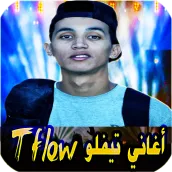 tflow 2023 تيفلو بدون نت