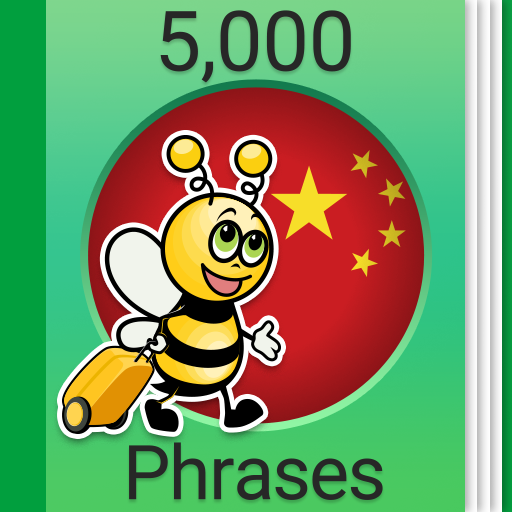 學中文課程 - 5,000 中文句子