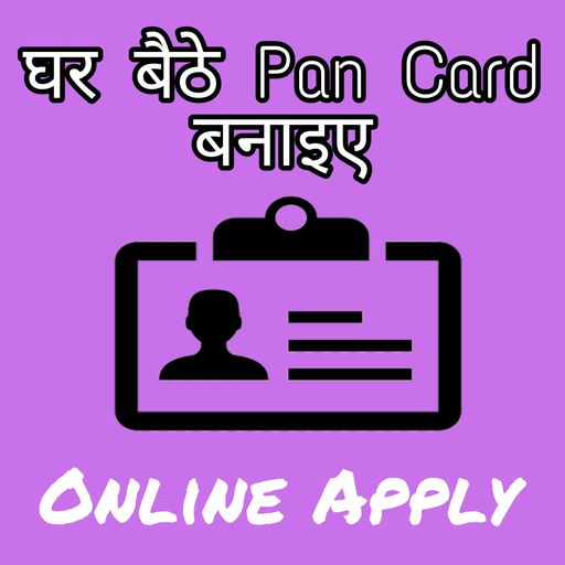 Pan Card 2021 - 2022