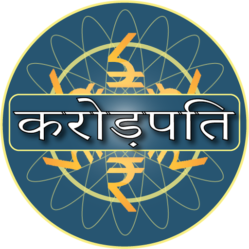 Crorepati Quiz 2019 in Hindi & English