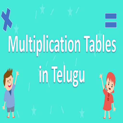 Telugu Multiplication Table