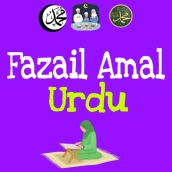 Fazail Amal Urdu Offline