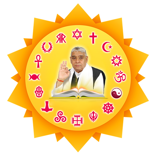 Sant Rampal Ji Maharaj