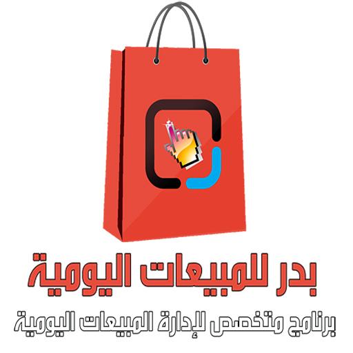 Badr Shop point of sale