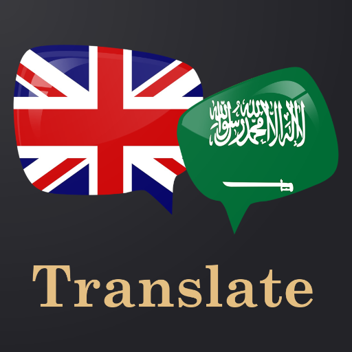 English Arabic Translator