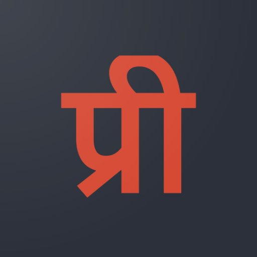 Preeti To Unicode, Unicode To 