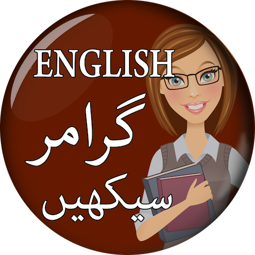 Learn English Grammar in Urdu 