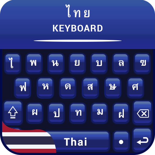 Thai Keyboard for android fre Thai language keypad