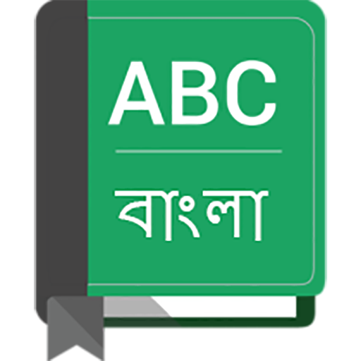 English To Bangla Dictionary