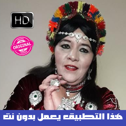 tabaamrant fatima - فاطمة تبعم