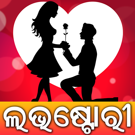 Odia Love Story